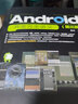 Android開(kāi)發(fā)完全講義（第三版） 曬單實(shí)拍圖
