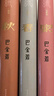 家 巴金 誕辰120周年紀(jì)念版 激流三部曲 長篇小說 布面精裝 人民文學(xué)出版社 小說 曬單實(shí)拍圖