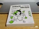 胡思亂想消除指南 [澳] 莎拉埃德?tīng)柭?用認(rèn)知行為策略走出情緒困境 拯救胡思亂想的你 心理學(xué)書(shū)籍 曬單實(shí)拍圖