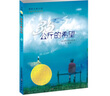 35公斤的希望 國(guó)際大獎(jiǎng)小說(shuō)系列 法國(guó)不朽文學(xué)獎(jiǎng) 學(xué)校推薦小學(xué)生課外閱讀書(shū)籍 曬單實(shí)拍圖