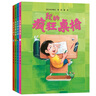 當當正版童書 我的瘋狂桌椅（奇思妙趣四部）（全4冊）+我的神奇馬桶 我的百變浴缸 我的夢幻被子 曬單實拍圖