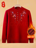 奉孝媽媽本命年紅色毛衣女中老年人保暖上衣秋冬一體絨加厚打底衫中領(lǐng) 曬單實(shí)拍圖