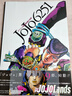 預(yù)售 JOJO6251 荒木飛呂彥的世界原畫(huà)集 ACG插畫(huà)精選集設(shè)定集 荒木飛呂彥の世界 綠山墻日文原版 曬單實(shí)拍圖