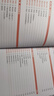 青少年羽毛球入門教程 羽毛球教學(xué)書 羽毛球入門教程 曬單實拍圖