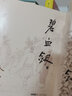 武俠小說合集自選 古龍代表作大全集 金庸全集作品集武俠小說三聯(lián)舊版《倚天屠龍記》《 射雕英雄傳 》《笑傲江湖》《鹿鼎記》《天龍八部》《神雕俠侶》《俠客行》《雪山飛狐》《連城訣》等 鳳凰新華書店旗艦店  曬單實拍圖