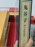 【善品堂直營】素書精注精譯精評一函二冊黃石公素書全集全套正版宣紙線裝書國學(xué)古籍經(jīng)典全套全集原文注釋譯注書籍官方正版書 鬼谷子 無規(guī)格 曬單實拍圖