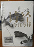 詩(shī)經(jīng)今注今譯/大出版家王云五扛鼎國學(xué)經(jīng)典叢書(shū) 曬單實(shí)拍圖