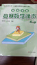 【年級自選】高思數學(xué)學(xué)校競賽數學(xué)課本 導引一二三四五六年級小學(xué)奧數 高斯數學(xué)導引新概念數學(xué)叢書(shū) 四年級套裝(導引+課本全三冊) 曬單實(shí)拍圖