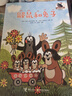 【官方直營】鼴鼠的故事 拼音版 套裝全12冊5-6-9歲小學生幼小銜接橋梁書兒童文學幼兒園啟蒙漫畫卡通自主閱讀一二年級書籍暑期閱讀暑假自主閱讀課外讀物書 曬單實拍圖