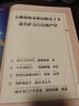 楞嚴經(jīng)精裝大佛頂首楞嚴經(jīng)簡體注音版佛經(jīng)誦讀本經(jīng)書16開大字 曬單實拍圖