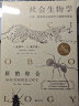 【樊登推荐】社会生物学：Sociobiology: The New Synthesis 实拍图