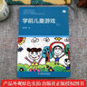 認準新版新定價 學(xué)前兒童游戲 第六版 含課程視頻 邱學(xué)青 學(xué)前教育專業(yè)大學(xué)教育叢書 江蘇省高等學(xué)校教材 學(xué)前游戲論江蘇教育JJ 曬單實拍圖
