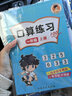 六品堂小學生數(shù)學口算題一年級上冊數(shù)學口算速算天天練小學同步教材專項訓練 曬單實拍圖