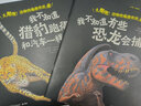 太酷啦！動物的秘密如此多（全12冊）兒童動物百科知識 超值贈送近180分鐘動畫視頻課 近800個關于動物的驚人秘密啟蒙兒童科普圖畫書兒童節(jié)禮物 六一 男孩女孩 曬單實拍圖