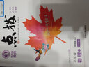 25秋點(diǎn)撥八年級(jí)物理滬科版上冊(cè)同步教材講解 八上物理滬科版 曬單實(shí)拍圖