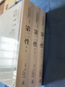 現(xiàn)貨 第二性（法文直譯經(jīng)典中文全譯本，三冊典藏版）港臺原版 西蒙德波娃 邱瑞鑾譯 貓頭鷹 曬單實拍圖