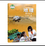 【北京專用】北京課改版中圖版初中7七年級下冊地理書課本教材教科書中圖版初中七7年級下地理書七下地理課本 曬單實拍圖