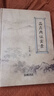 品藥內(nèi)證實(shí)錄 許懷新著 治療各種疾病的特效藥 中醫(yī)藥學(xué) 人品藥體驗(yàn)錄 中草藥功效藥效反饋 枸杞玉竹胡柴人參中藥草本木本應(yīng)用大全 品藥內(nèi)證實(shí)錄 無(wú)規(guī)格 曬單實(shí)拍圖
