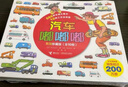 【新華正版】汽車嘟嘟嘟系列珍藏版平裝版全套11冊3-6周歲幼兒園寶寶兒童早教認知交通工具科普繪本圖畫故事書籍親子共讀睡前讀物垃圾車救護車 【10冊】汽車嘟嘟嘟系列珍藏 曬單實拍圖