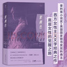 現(xiàn)貨 紫顏色 艾麗斯沃克著 西方女性主義文學經(jīng)典之作 女性主義電影原著 外國文學小說暢銷書籍 后浪 曬單實拍圖