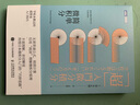 【隨書附贈書簽,微積分通識講義】簡單微積分 學校未教過的超簡易入門技巧 神永正博 簡單的微積分教材教輔 微積分教程自然科學類考試 考研數(shù)學 微積分教輔 曬單實拍圖