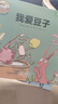 當當正版 三個(gè)小小人識字分級閱讀 全五級（全50冊）繪本媽媽海桐推薦！從9個(gè)字開(kāi)始自主閱讀，讀故事、聽(tīng)音頻，玩轉貼紙、字卡和字表 三個(gè)小小人識字分級閱讀·第三+四級（全20冊） 曬單實(shí)拍圖