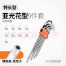 綠林（GREENER）梅花內(nèi)六角扳手套裝米字六角螺絲刀內(nèi)六花星形六棱角內(nèi)六花板子 【鉻釩鋼】特長花型內(nèi)六9件套 曬單實拍圖