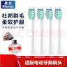 曼仕 適配飛利浦電動(dòng)牙刷頭替換適用HX9140/HX9160/HX9191/HX9210/HX9300/HX9302/HX9918/c1/G1/C2/C3 4支 牙菌斑護理款 曬單實(shí)拍圖