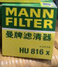 曼牌（MANNFILTER）机油滤清器机油滤芯机滤HU816X宝马1系3系5系6系7系X3X4X5X6Z4/X1 实拍图