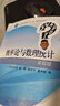 【正版二手 85新】高等數(shù)學(xué)同濟(jì)大學(xué)第七版上下冊+概率論與數(shù)理統(tǒng)計(jì)浙大第四4版+線性代數(shù)同濟(jì)六6版考 概率論與數(shù)理統(tǒng)計(jì) 第四版 曬單實(shí)拍圖