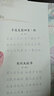 墨點字帖 詩書長安 荊霄鵬正楷字帖唐詩描紅硬筆實用書法大學(xué)生成年教資鋼筆字帖成人練習(xí)臨摹作品紙 曬單實拍圖
