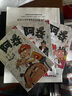 阿衰 新版1-13 漫畫(huà)派對卡通故事會(huì )叢書(shū) 卡通動(dòng)漫搞笑幽默故事漫畫(huà)書(shū) 新版阿衰1 曬單實(shí)拍圖