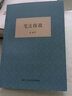 筆法探微 書法毛筆字筆法筆畫偏旁初學(xué)者入門解析技法毛筆的常識 行書楷書基礎(chǔ)訓(xùn)練漢字結(jié)構(gòu)分析正版圖書籍浙江人民美術(shù)出版社圖書籍 曬單實拍圖