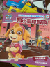 【正版包郵】汪汪隊立大功圖書 第四三二一輯 全套38冊 兒童安全救援故事書小狗汪汪隊繪本 曬單實拍圖
