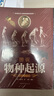 時(shí)間簡(jiǎn)史 原版普及霍金中文插圖版 時(shí)間簡(jiǎn)史霍金天文學(xué)宇宙百科人類時(shí)間簡(jiǎn)史霍金科學(xué)科普類書籍 【2冊(cè)】時(shí)間簡(jiǎn)史+物種起源 曬單實(shí)拍圖