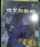 【全國獲獎繪本】10冊晚安系列兒童繪本3-4-5-6-7-8周歲故事書(shū)幼兒園小中大班親子閱讀故事書(shū) 曬單實(shí)拍圖