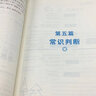 華圖教育備考2026三支一扶廣西2025綜合知識歷年真題預測模擬試卷一本通教材公共基礎知識職業(yè)能力傾向測驗高校畢業(yè)生招募選拔考試公基西部計劃廣西三支一扶真題考試資料支農支教支醫網(wǎng)課 歷年真題 曬單實(shí)拍圖