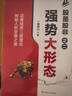 【新華書店官方正版】股是股非系列全3冊 股是股非一二三 獵取強勢股 強勢大形態(tài) 暴漲之星一路奔行（蔣文輝） 著 證券投資三度理論 創(chuàng)始人的交易之道 系列可選 新華書店旗艦店金融投資股票圖書書籍 股是股 曬單實拍圖
