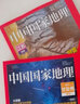 【現(xiàn)貨3本增刊】中國(guó)國(guó)家地理雜志2023年增刊 四川涼山州+四川甘孜州+四川阿壩州 人文地理景觀自然科學(xué)旅游圖書期刊 曬單實(shí)拍圖