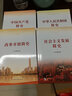 4冊(cè)中國(guó)共產(chǎn)黨簡(jiǎn)史+中華人民共和國(guó)簡(jiǎn)史+改革開(kāi)放簡(jiǎn)史+社會(huì)主義發(fā)展簡(jiǎn)史 小字本人民出版社四史學(xué)習(xí) 曬單實(shí)拍圖