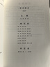 正版 自考教材00541語(yǔ)言學(xué)概論0541自學(xué)考試真題試卷輔導書(shū) 現貨 包郵 【00541】語(yǔ)言學(xué)概論教材 曬單實(shí)拍圖