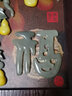 沃皓（wohao）東陽(yáng)木雕掛件中式裝飾畫(huà)電視背景玄關(guān)餐廳客廳沙發(fā)走廊臥室掛畫(huà) 五福臨門(mén)60CM高密度板 曬單實(shí)拍圖