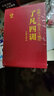 了凡四訓 全套4冊 金色收藏版 文白對照原文白話(huà)譯文自我修養修身治世哲學(xué) 曬單實(shí)拍圖