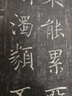 褚遂良雁塔圣教序 唐 中國書法名碑名帖原色放大本 褚體楷書毛筆練字帖原碑帖附簡體旁注 湖南美術(shù)出版社 曬單實拍圖