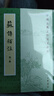 蘇詩(shī)補(bǔ)注（全6冊(cè)）中華書局中國(guó)古典文學(xué)基本叢書 曬單實(shí)拍圖