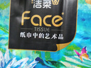 潔柔手帕紙 錦鯉4層7片*12包加厚濕水強(qiáng)韌藝術(shù)油畫Face 隨機(jī)包裝發(fā)貨 曬單實(shí)拍圖