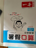 一本暑假口算二升三年級北師版 2025小學(xué)數(shù)學(xué)速算筆算應(yīng)用算聽算暑假作業(yè)銜接復(fù)習(xí)鞏固預(yù)習(xí)新知思維訓(xùn)練 曬單實拍圖