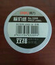 得力（deli）3209 雙排白色打價紙超市標(biāo)價紙白色打碼紙不干膠標(biāo)簽紙標(biāo)價紙 曬單實拍圖