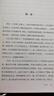 常青藤（諾貝爾文學(xué)獎作家文集·黛萊達卷） 曬單實(shí)拍圖