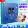 孩子們的拜厄 全套2冊(cè) 修訂版 拜厄鋼琴基礎(chǔ)教程 上海音樂(lè)出版社 曬單實(shí)拍圖